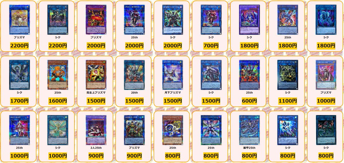 遊戯王　プリズマまとめ売り Amazon.co.jp: 遊戯王OCG デュエルモンスターズ PRISMATIC ART