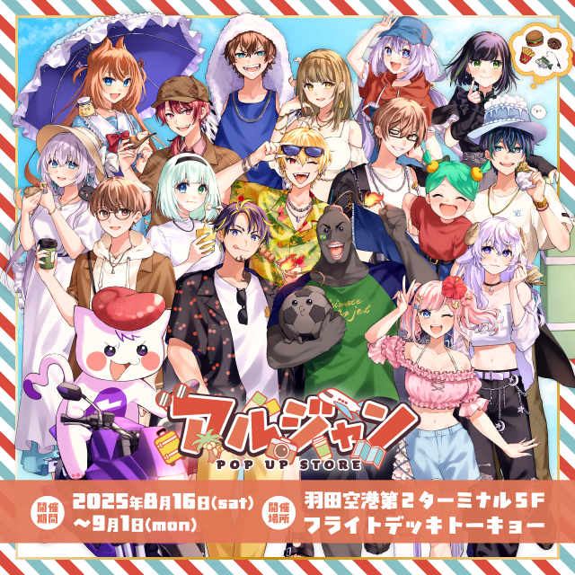 アルジャン 羽田 PUS 特典 アルジャンPUS羽田