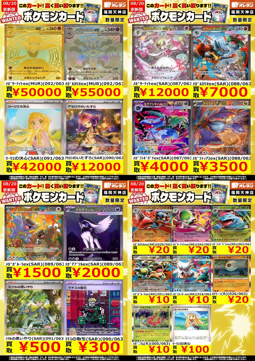 オレタン福岡天神店 on X: 