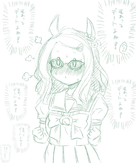 これは、最近休日のたびにトレーナーと出かけた報告をしたらハートにデートじゃない!と突っ込まれて冷静に分析した結果めちゃくちゃデートだったことに気づくエアメサイアのピクチュアリーです 