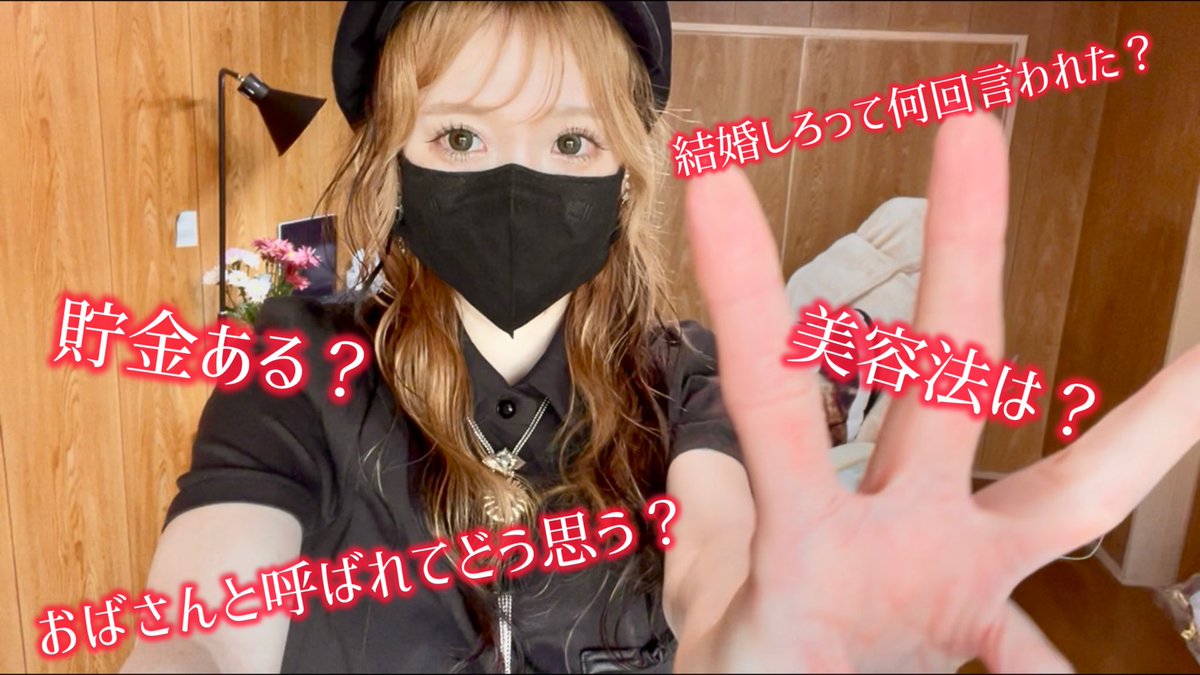 【赤裸々おばさんに聞こう】30代独身女に聞きにくい質問に答えました【0はじ】 youtu.be/-CApJ_h3Nss?si… <a href="/YouTube/">YouTube</a>より

21時30分よりプレミア公開です☝️🫨☝️
リアルタイムでチャット遊びにきてください！高評価、RTよろです☝️🫨☝️