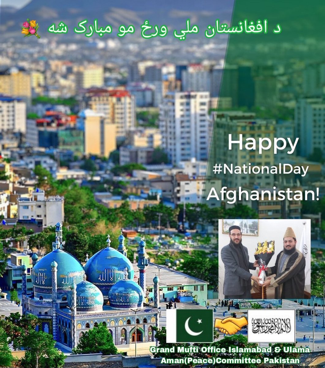 UACP_Official's tweet image. Happy National Day of Afghanistan💐د افغانستان ملي ورځ مو مبارک شه 💐
@AfghanEmbPak