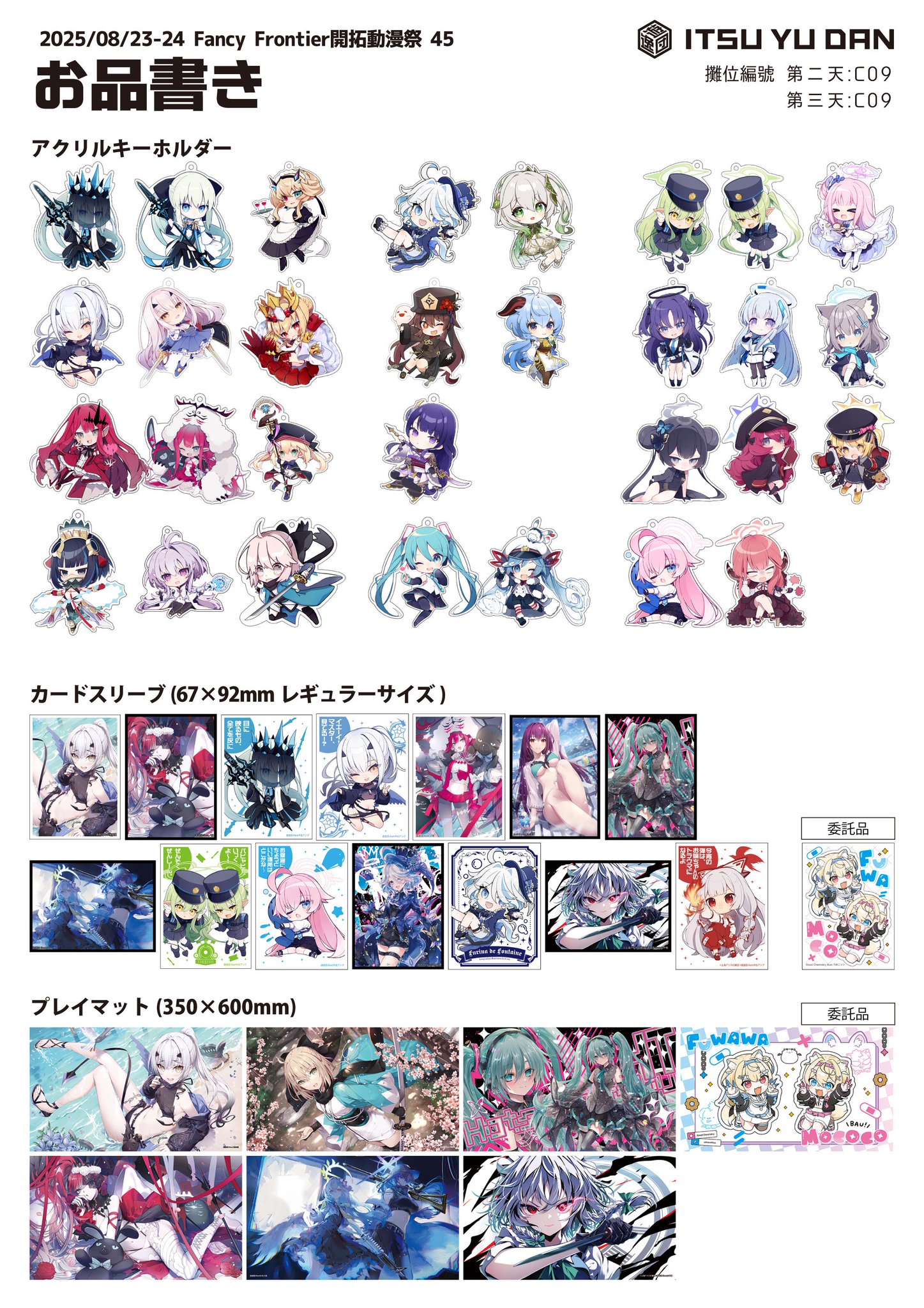 逸遊団！ on X: 