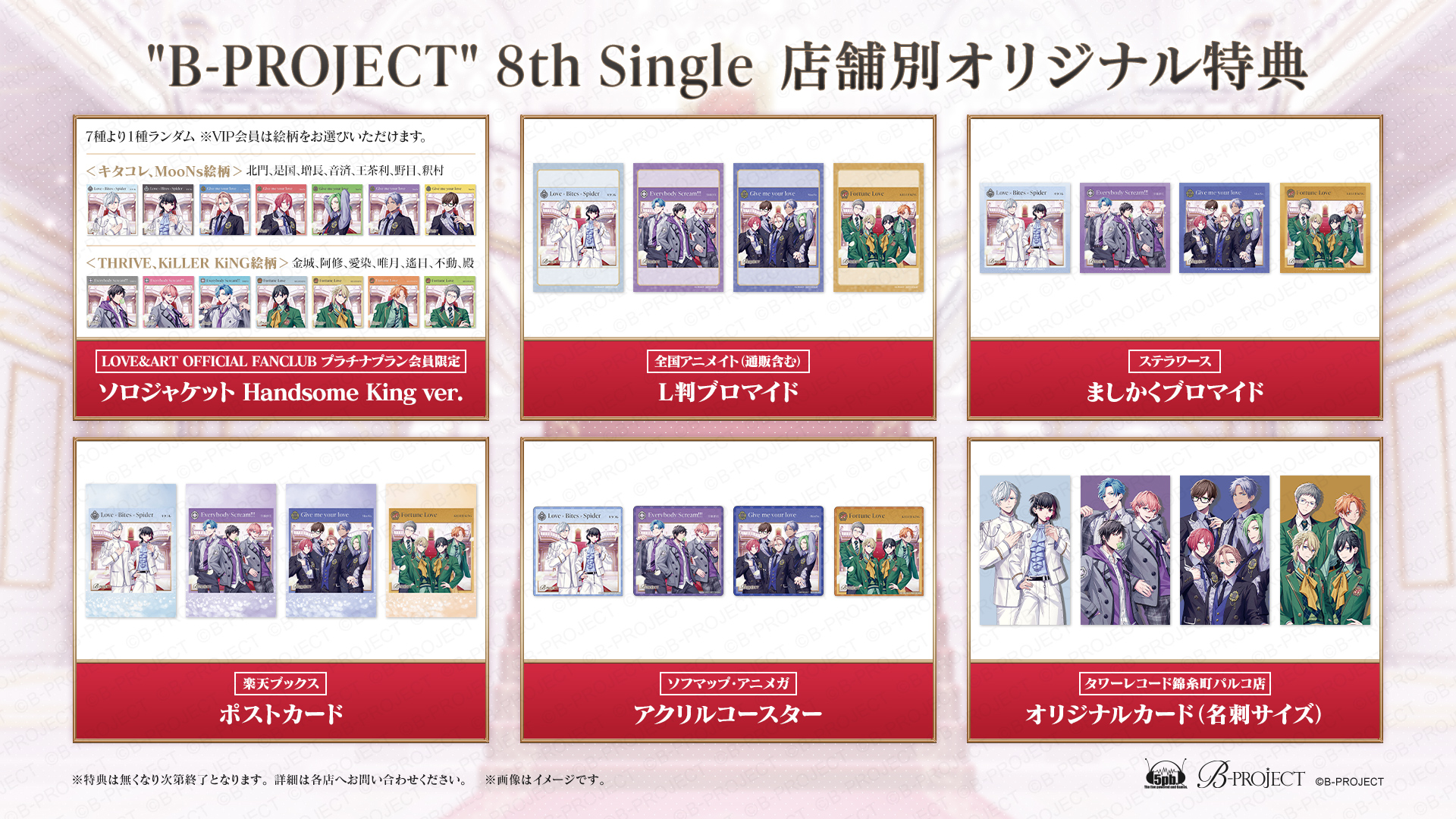 B-PROJECT official on X: 