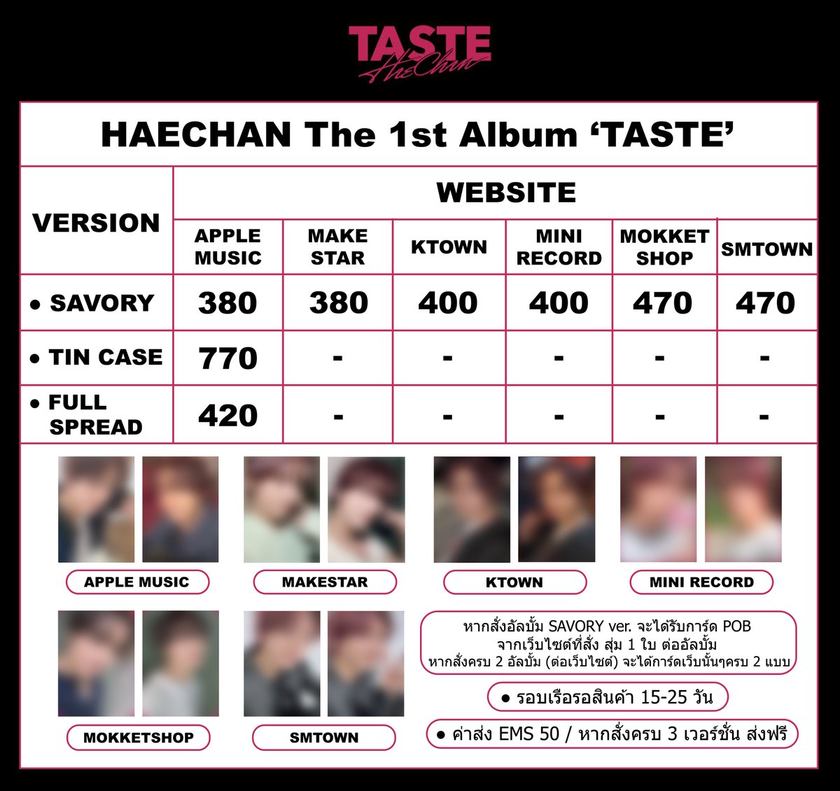 RT สุ่มแจกอัลบั้ม savory ver.

HAECHAN The 1st Album【TASTE】
รอบ POB 6 เว็บไซต์

🐻 ฟอร์มสั่งซื้อ : forms.gle/5LhkTgRhTPdqEn…
🩷 สั่งครบ 3 เวอร์ชั่น ส่งฟรี EMS

- มัดจำอัลบั้มละ 250 / 400
- มีของแถมทุกออเดอร์
- ค่าส่ง EMS 50

📍ปิดรับเป็นวันที่ 5/09 (เวลา22.00น.)

#ตลาดนัดNCT