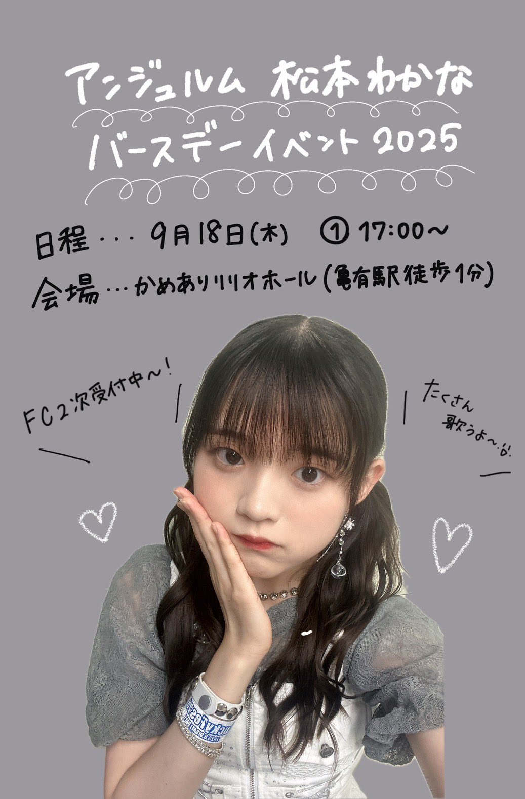 アンジュルム on X: 