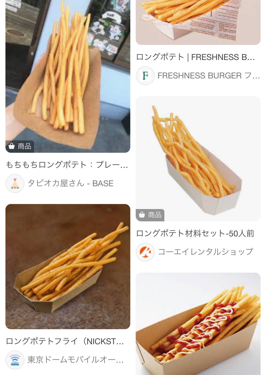 お祭りじゃない屋台のロングポテト食べて4時間後…

腹痛と吐き気😨
これは完全に当たった時と同じ症状😵

30分くらいトイレにこもってなんとか治まった💦

ポテトしか食べてないんだけど、ポテトで当たることあるの？？🥹

牡蠣も当たったことあるけど同じ状態だった😭
(画像はイメージ)