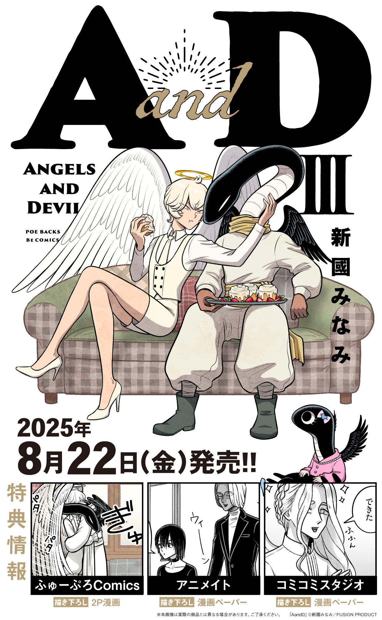 漫画半端コレクション① コミックBe 編集部 (@Comic_Be_Fusion) / X