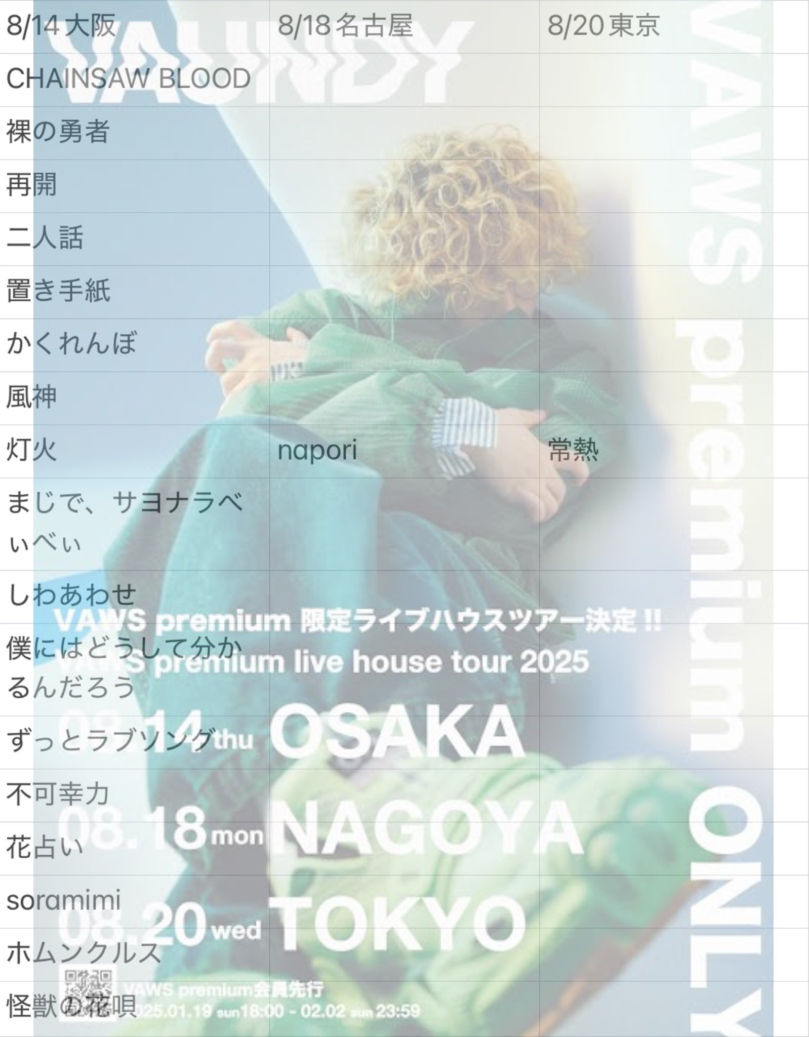 vaundy ライブハウス　大阪公演　4点+おまけ vaundy ライブハウス 大阪公演 4点+おまけ - メルカリ