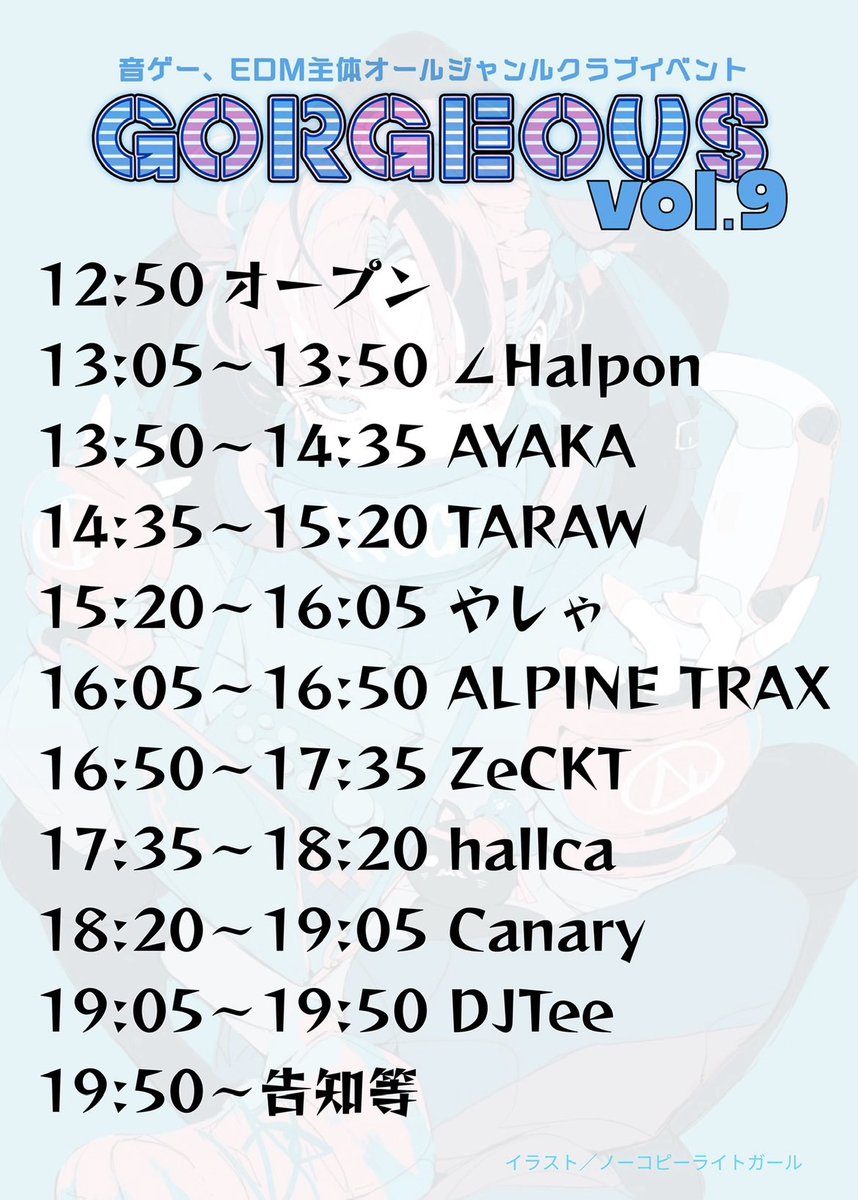 gorgeous vol.9
開催まであと３日！皆様ブチ上がる準備はいいですか？
土曜日お昼12:50オープンです🔓是非開店よりお越しいただき、gorgeousの全てを満喫してください😊
いつもながら参加表明が寂しいので、行けるよ！って方は是非参加表明もお願いします🙇
#55gorgeous

twipla.jp/events/685958