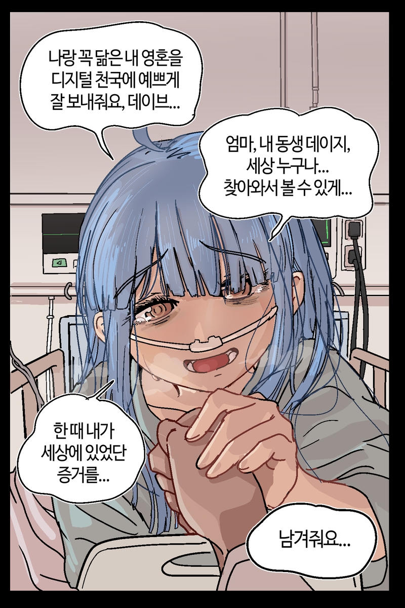 마인드 업로드 시술 동의 영상 증빙