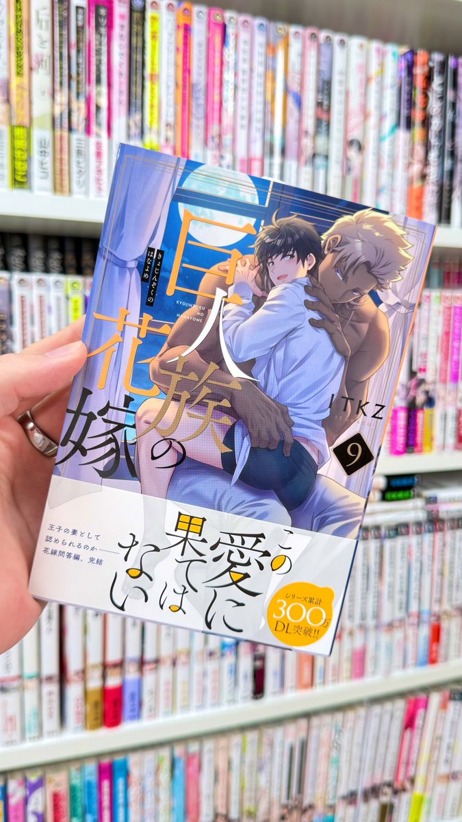 書店員はな BL漫画紹介してる人 tweet media