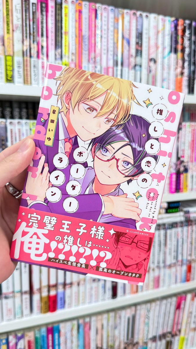 書店員はな BL漫画紹介してる人 tweet media
