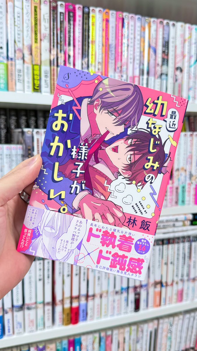 書店員はな BL漫画紹介してる人 tweet media