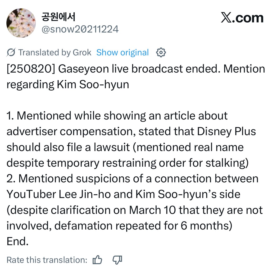 Lil’ Wi||y Kim Se-ui Garosero didn’t even breathe a word that TODAY August (20th), the Seoul Central District Court Criminal Division 27 (Judge Woo In-seong) found him GUILTY and slapped him with a 7M Won fine for violating the Public Official Election Act (spreading false