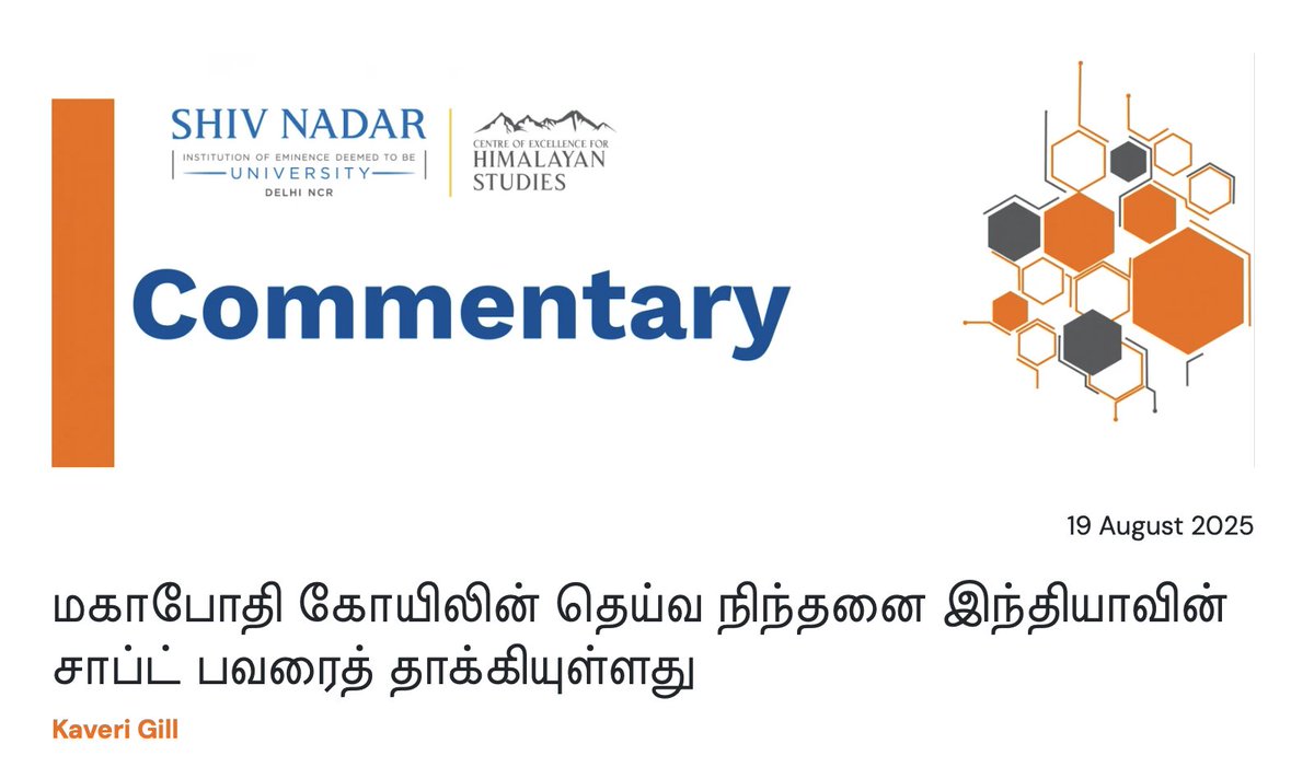 Centre for Himalayan Studies, Shiv Nadar IoE (@himalayas_snu) on Twitter photo #TranslationsatCHS 📢
We've expanded the initiative of translations of our publications, adding more languages to the basket.
1st in Tamil - on how recent issues around Mahabodhi Temple at Gaya affects India's soft power.
<a href="/ShivNadarUniv/">Shiv Nadar University, Delhi NCR</a> snu.edu.in/centres/centre… #TranslationsatCHS 📢
We've expanded the initiative of translations of our publications, adding more languages to the basket.
1st in Tamil - on how recent issues around Mahabodhi Temple at Gaya affects India's soft power.
<a href="/ShivNadarUniv/">Shiv Nadar University, Delhi NCR</a> snu.edu.in/centres/centre…