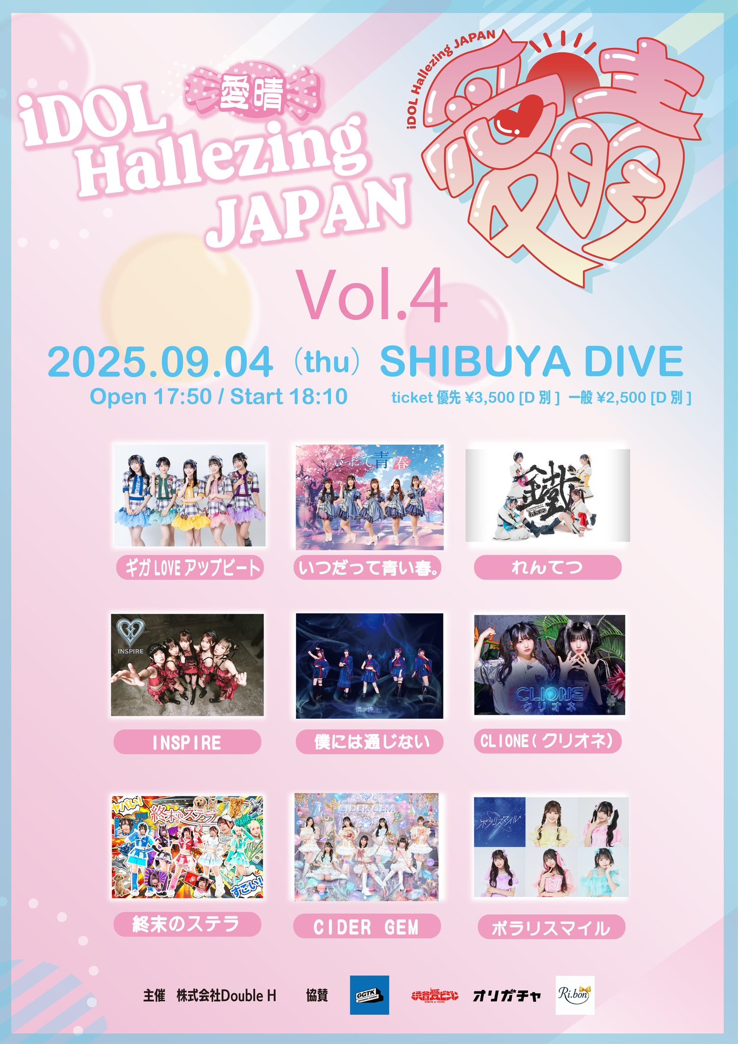 Unending PARTY!! 入場特典CD 泡白昼夢ソロver Unending PARTY!! 入場特典CD WANTED ソロver Unending PARTY
