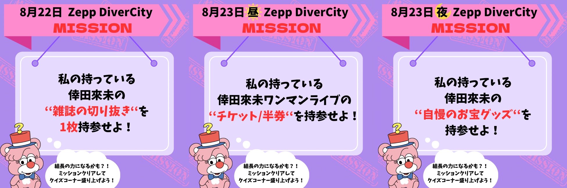 ＊kumi＊各ページにコメント下さい。　0331 25周年アニバーサリーイヤー中の倖田來未、 2093年12月6日に開催