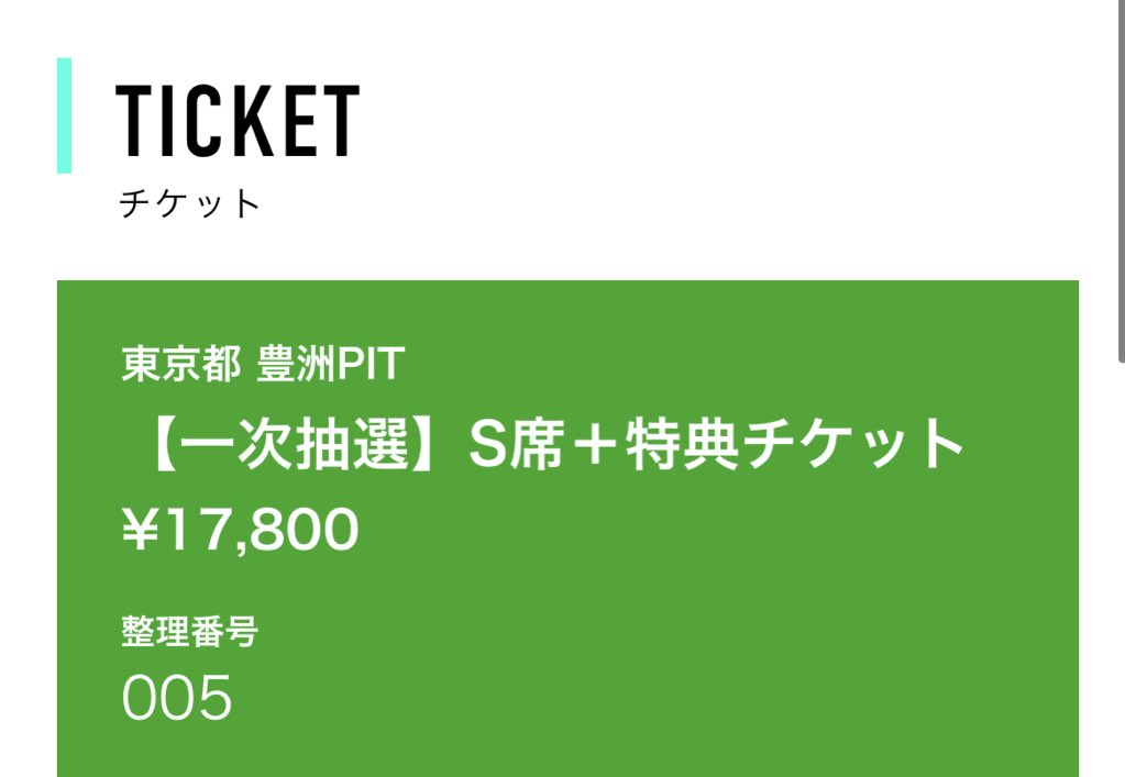 初現地ライブなんだけどまじですか？
ありがとうございます！
背が低いので助かります☺️✨
ななしふぇす楽しみだぁ
