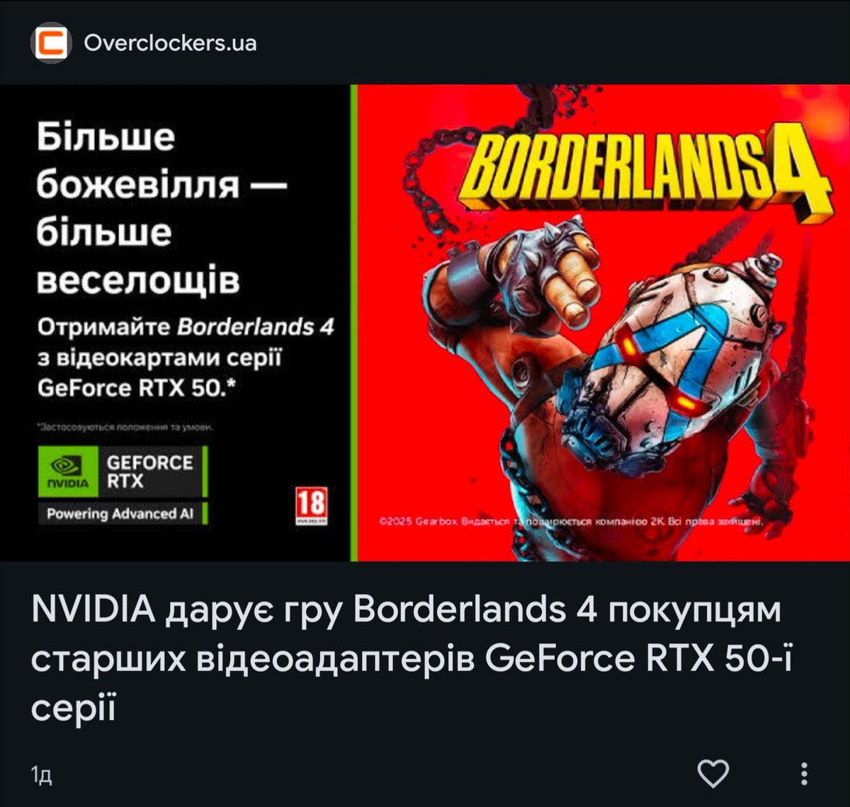 Щось так хрюкнув з цього геніального маркетингу від Нвідіа