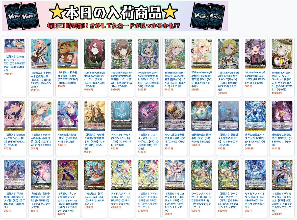 カードラッシュ通販店 on X: 