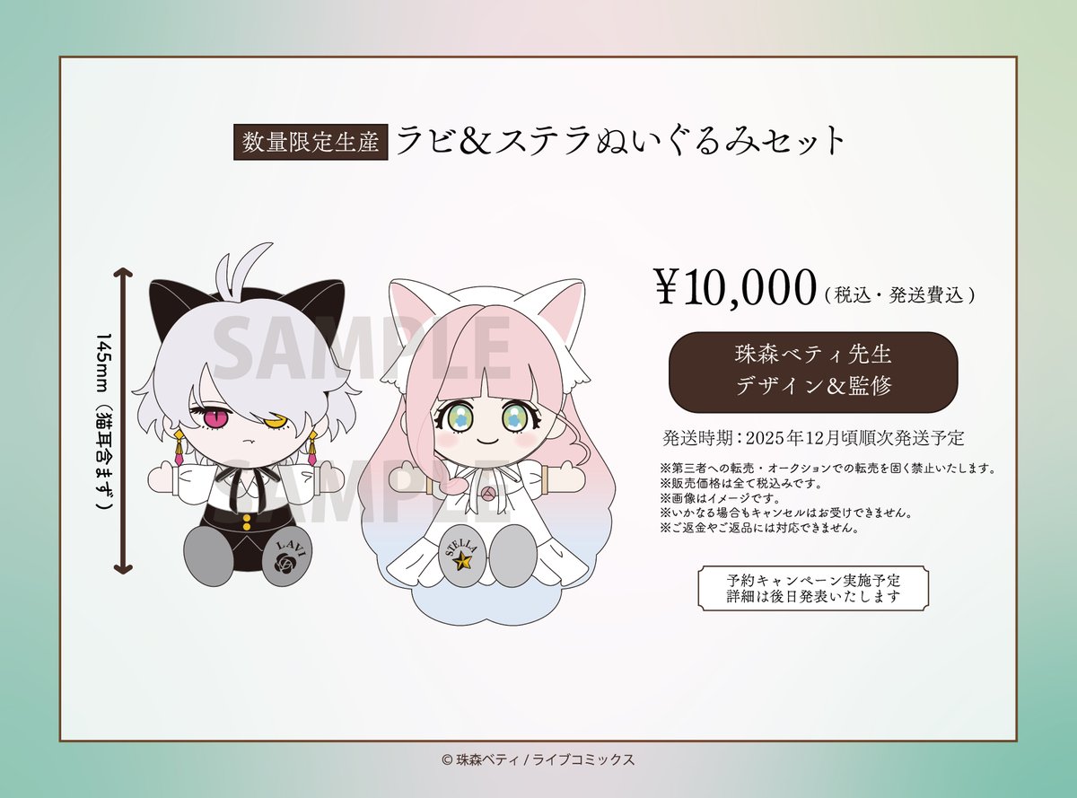 花秘める君のメテオール展での グッズラインナップはこちら🫠✨💓