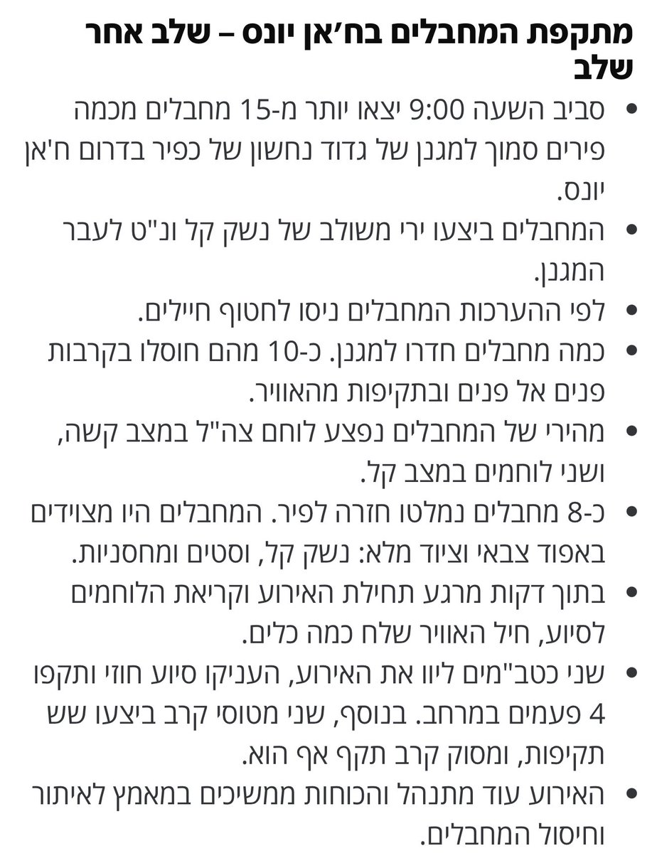 amit_segal's tweet photo. זה בדיוק מה שיקרה אם ישראל תקבל את הצעת הכניעה ותיסוג לפרימטר.

נסיונות החטיפה יימשכו, ומתישהו גם יצליחו, כי אם ישראלי חטוף יכול להביא הישגים אסטרטגיים, אז קבלת ההצעה לא תסיים את טרגדיית החטופים אלא רק תפתח פרק טרגי יותר. https://t.co/vTdx8x55Tl