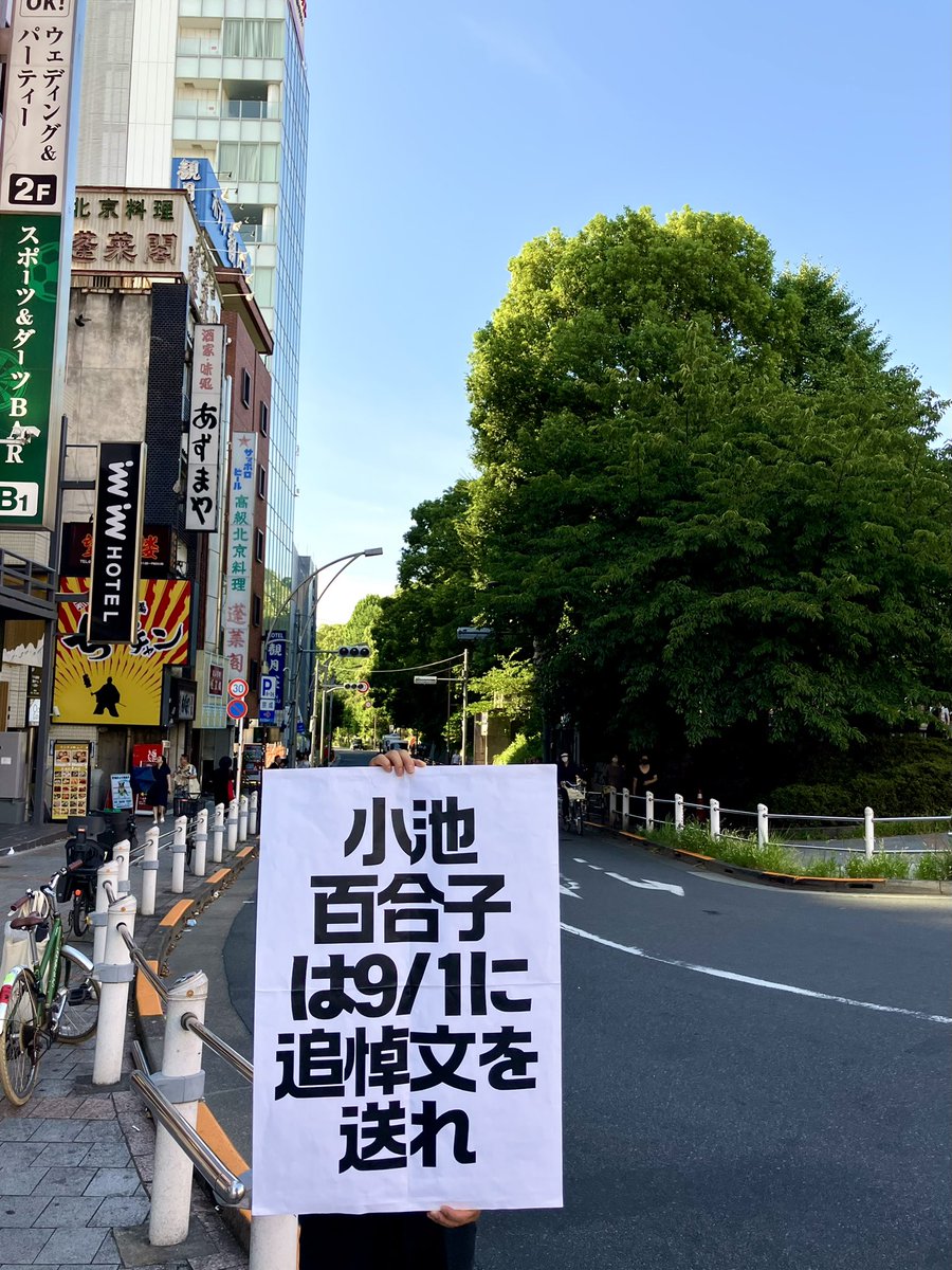 #小池百合子は9月1日に追悼文を送れ ㉑
上野「上野公園広場」
このあたりも本当にのどかな一角。
上野公園は古くからある場所なので、周辺の地理はそう大きく変わってはいないだろう。
いま目に映る景色がのどかである分、事件の恐ろしさが迫ってくる。