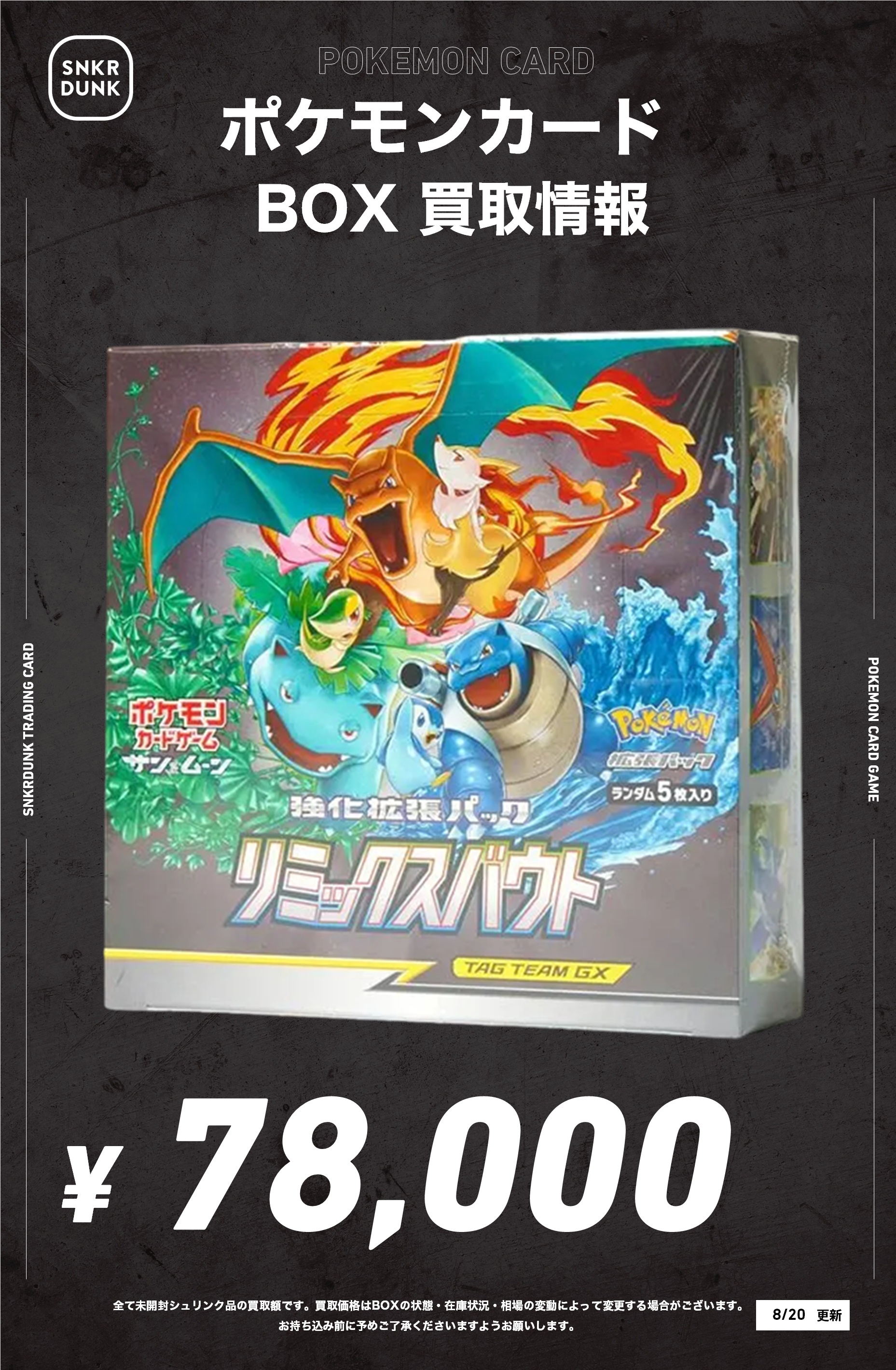 ポケモンカード まとめ売り 数量限定❕ポケモンカードシュリンク付き未開封BOX高価買取中