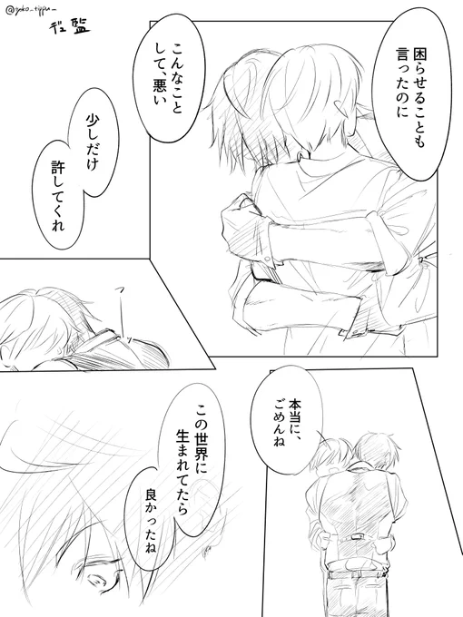 マブ監(2/2)
 #twstマイナス 
 #ツイステマイナス 