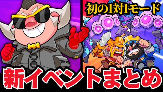 🎮動画紹介🎮

ましろさん（<a href="/Mashiro031911/">ましろ【YT_Mashiro】</a>）がスクバスの新イベントを紹介してくれました！
イベント期間に備えてぜひみなさんチェックしてください！💨

👇動画はこちらです！
youtube.com/watch?v=UNRxcm…

#スクバス #スクワッドバスターズ