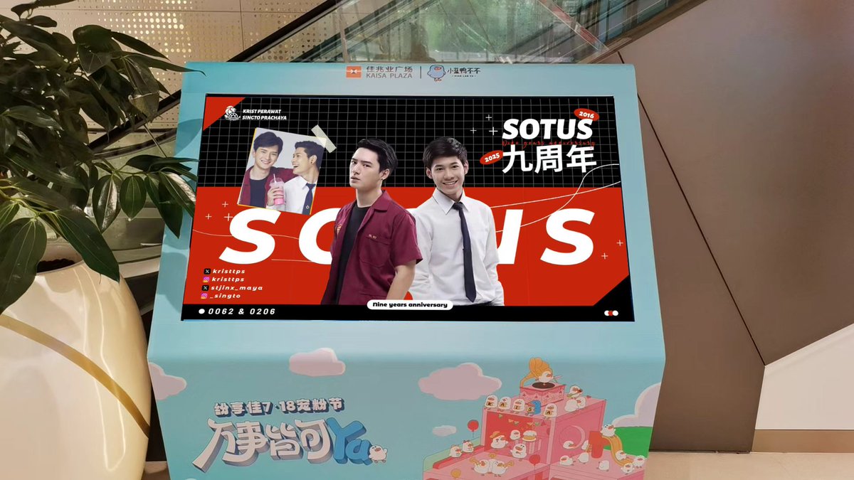 lhh6619's tweet photo. ★商场名字：长沙佳兆业广场
★上屏日期：8月23日场内:10:00-22:00 | 场外:18:00-21:00
★商场地址：地铁二号线袁家岭站4号口旁
★轮播频率：大概2-5分钟轮播一次
★大屏位置：场内小屏，场外大屏
★大屏类型：视频【单个外屏】 图片【28个场内小屏】

#คริสสิงโต 
#KristSingto https://t.co/srPLPsWmz7