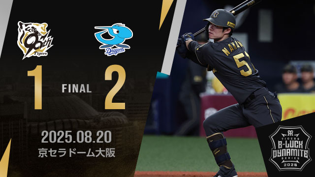 勝招き虎 阪神タイガース