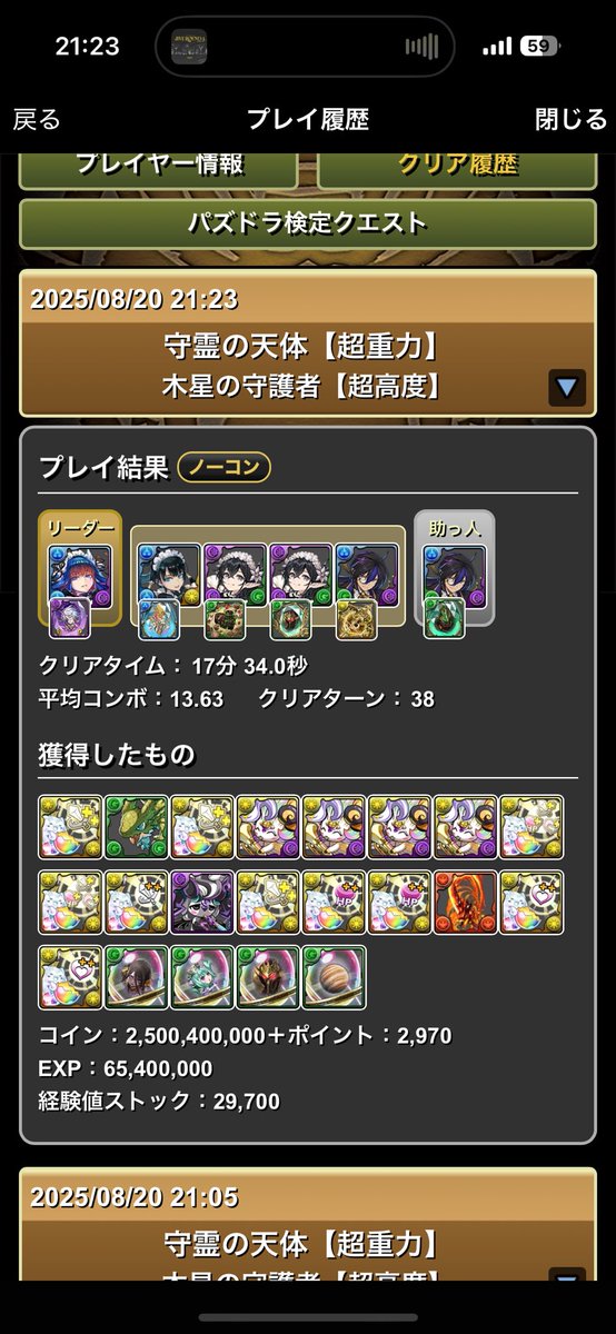 理論値みたいな落ち方ですごい