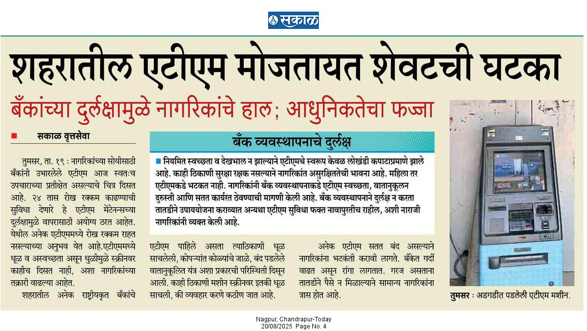 Amit H. Meshram (@amithmeshram4) on Twitter photo Dainik Sakal Newspaper Today 📰
<a href="/AUThackeray/">Aaditya Thackeray</a> <a href="/ianildesai/">Anil Desai</a> <a href="/KuchikR/">Kuchik Raghunath</a> <a href="/rautsanjay61/">Sanjay Raut</a> <a href="/AjitPawarSpeaks/">Ajit Pawar</a> <a href="/RajThackeray/">Raj Thackeray</a> <a href="/OfficeofUT/">Office of Uddhav Thackeray</a> <a href="/uddhavthackeray/">Uddhav Thackeray</a> <a href="/SardesaiVarun/">Varun Sardesai</a> <a href="/andharesushama/">SushmaTai Andhare</a> <a href="/ShelkeJayshree/">Jayshree Shelke</a> <a href="/InfoBhandara/">DISTRICT INFORMATION OFFICE, BHANDARA</a> <a href="/praful_patel/">Praful Patel</a> <a href="/Devendra_Office/">@OfficeOfDevendra</a> <a href="/RRPSpeaks/">Rohit Pawar</a> <a href="/Shivendraraje11/">Shivendrasinh A Bhonsle</a> <a href="/VarshaEGaikwad/">Prof. Varsha Eknath Gaikwad</a> Dainik Sakal Newspaper Today 📰
<a href="/AUThackeray/">Aaditya Thackeray</a> <a href="/ianildesai/">Anil Desai</a> <a href="/KuchikR/">Kuchik Raghunath</a> <a href="/rautsanjay61/">Sanjay Raut</a> <a href="/AjitPawarSpeaks/">Ajit Pawar</a> <a href="/RajThackeray/">Raj Thackeray</a> <a href="/OfficeofUT/">Office of Uddhav Thackeray</a> <a href="/uddhavthackeray/">Uddhav Thackeray</a> <a href="/SardesaiVarun/">Varun Sardesai</a> <a href="/andharesushama/">SushmaTai Andhare</a> <a href="/ShelkeJayshree/">Jayshree Shelke</a> <a href="/InfoBhandara/">DISTRICT INFORMATION OFFICE, BHANDARA</a> <a href="/praful_patel/">Praful Patel</a> <a href="/Devendra_Office/">@OfficeOfDevendra</a> <a href="/RRPSpeaks/">Rohit Pawar</a> <a href="/Shivendraraje11/">Shivendrasinh A Bhonsle</a> <a href="/VarshaEGaikwad/">Prof. Varsha Eknath Gaikwad</a>
