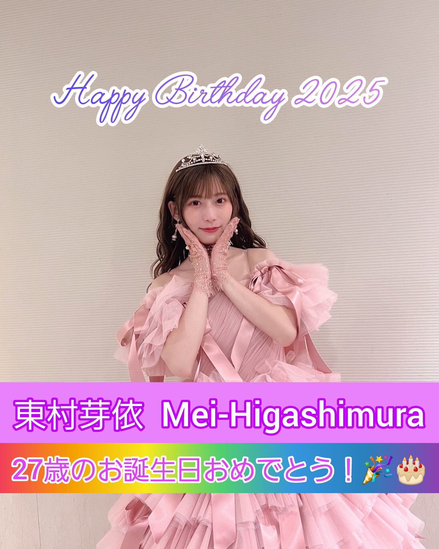 聖騎士東村芽依サイン入りポスター(ひな誕祭記念値下げ) 2025年最新】東村芽依 サインの人気アイテム - メルカリ