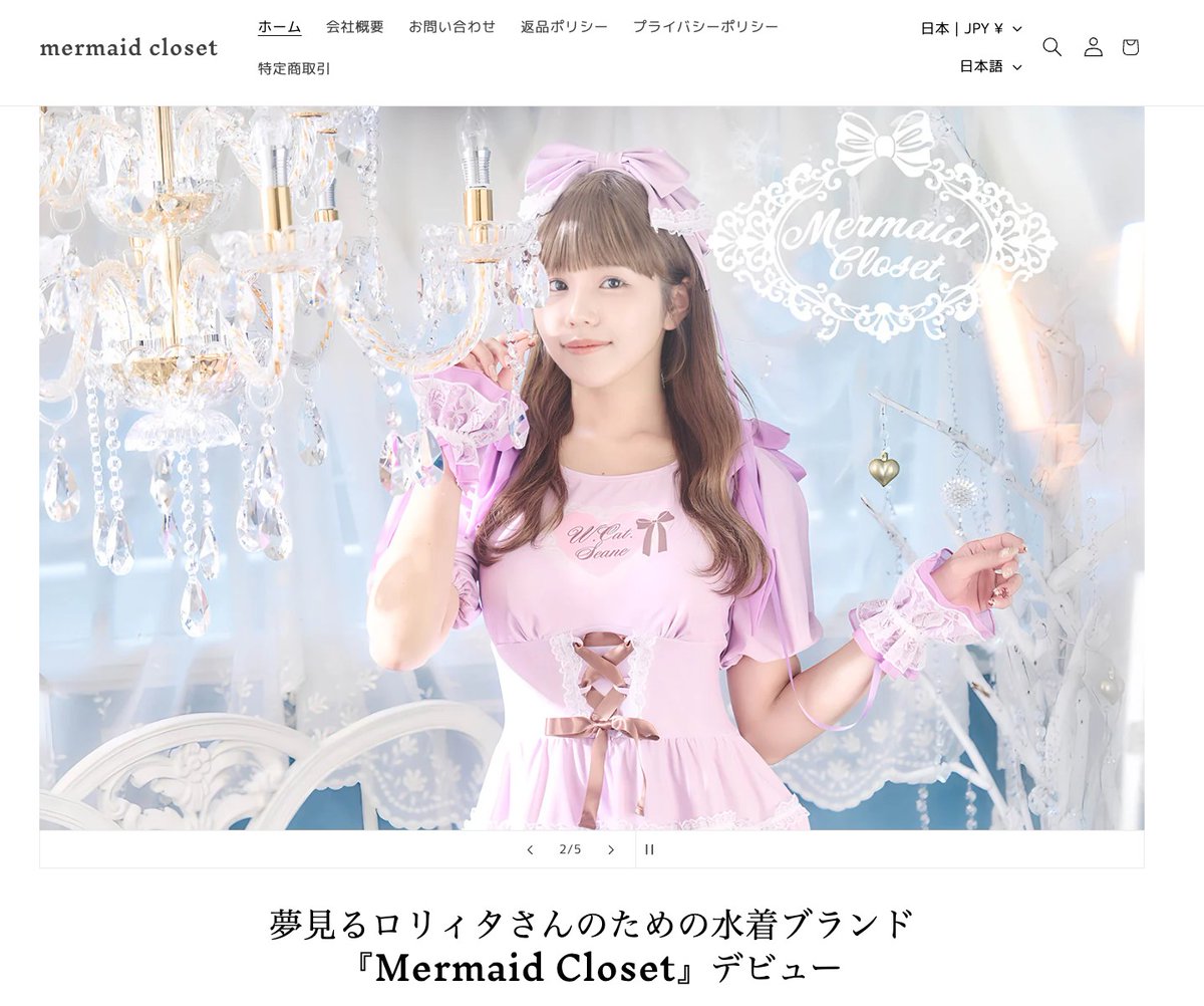 【👙まだ間に合う！可愛すぎる”ロリィタ水着”をチェック👙】

ロリィタさんのための水着ブランド「mermaid closet(マーメイドクローゼット)」に、itSnapモデルが出演✨

デザイナーさん自身が週末ロリィタであることを生かし、
ひとつひとつのデザインに、
手を抜くことなく、形が綺麗に保てるよう、