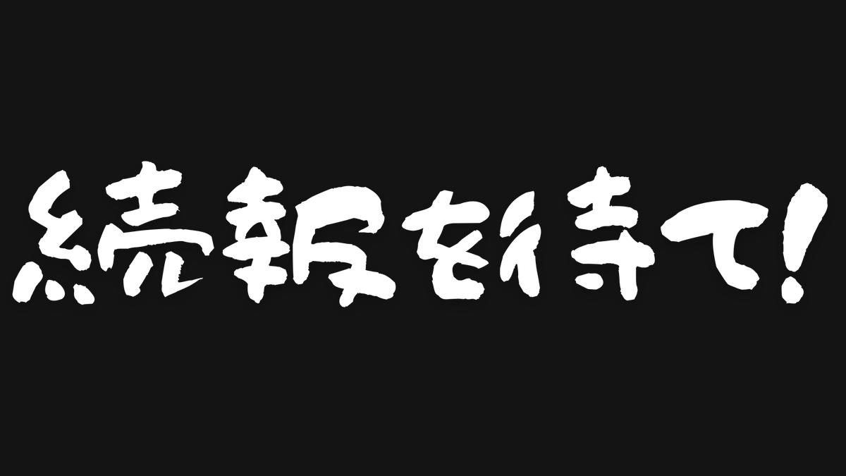 w2mjra555's tweet photo. 【緊急告知!?】
やってみたら意外とできた!?
ツナグヒラク&RayArc🌟秋の創作まつり
10月4日(土) RayArc会議室(都庁のあたり)にて
🤡🎃「まつりだ、まつりだ!」 🏮🎆
#秋の創作まつり #ツナグヒラク #RayArc https://t.co/9ty28s8WvM