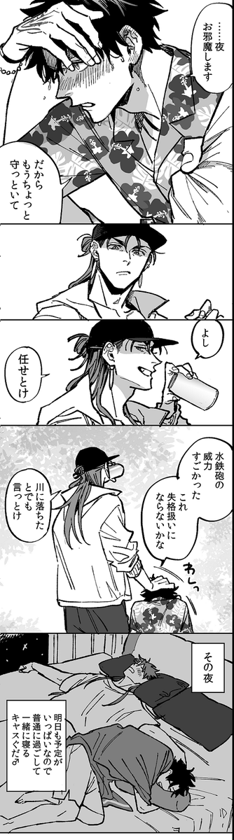 終 