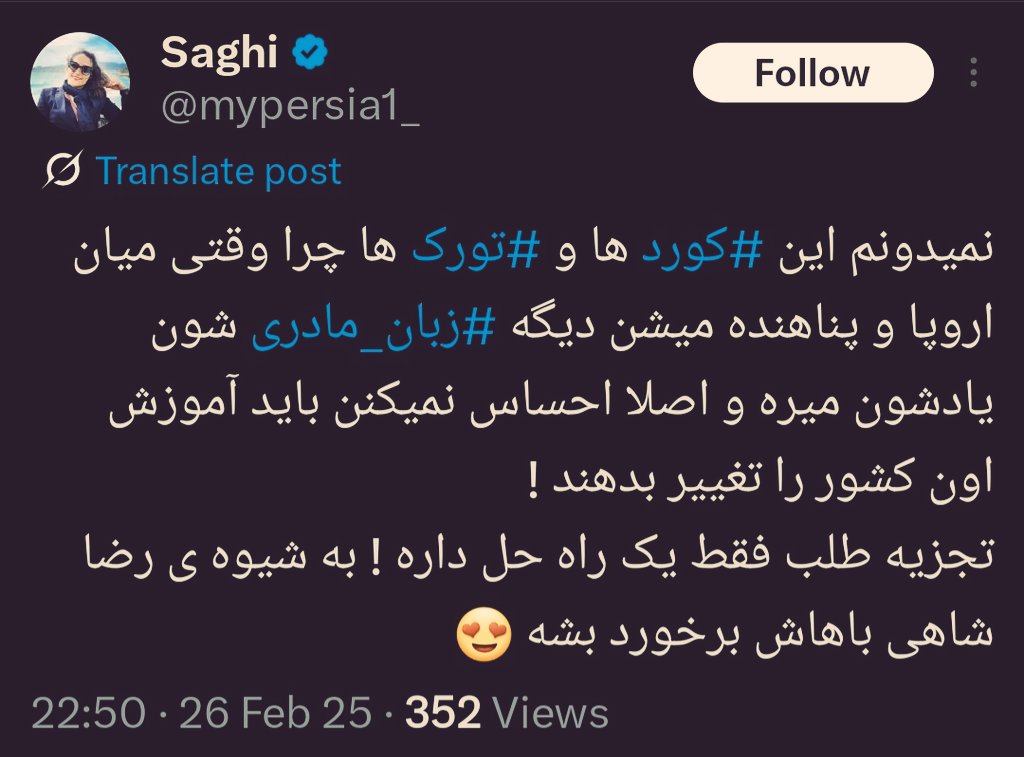 یک شرور پانفارس دروغگو