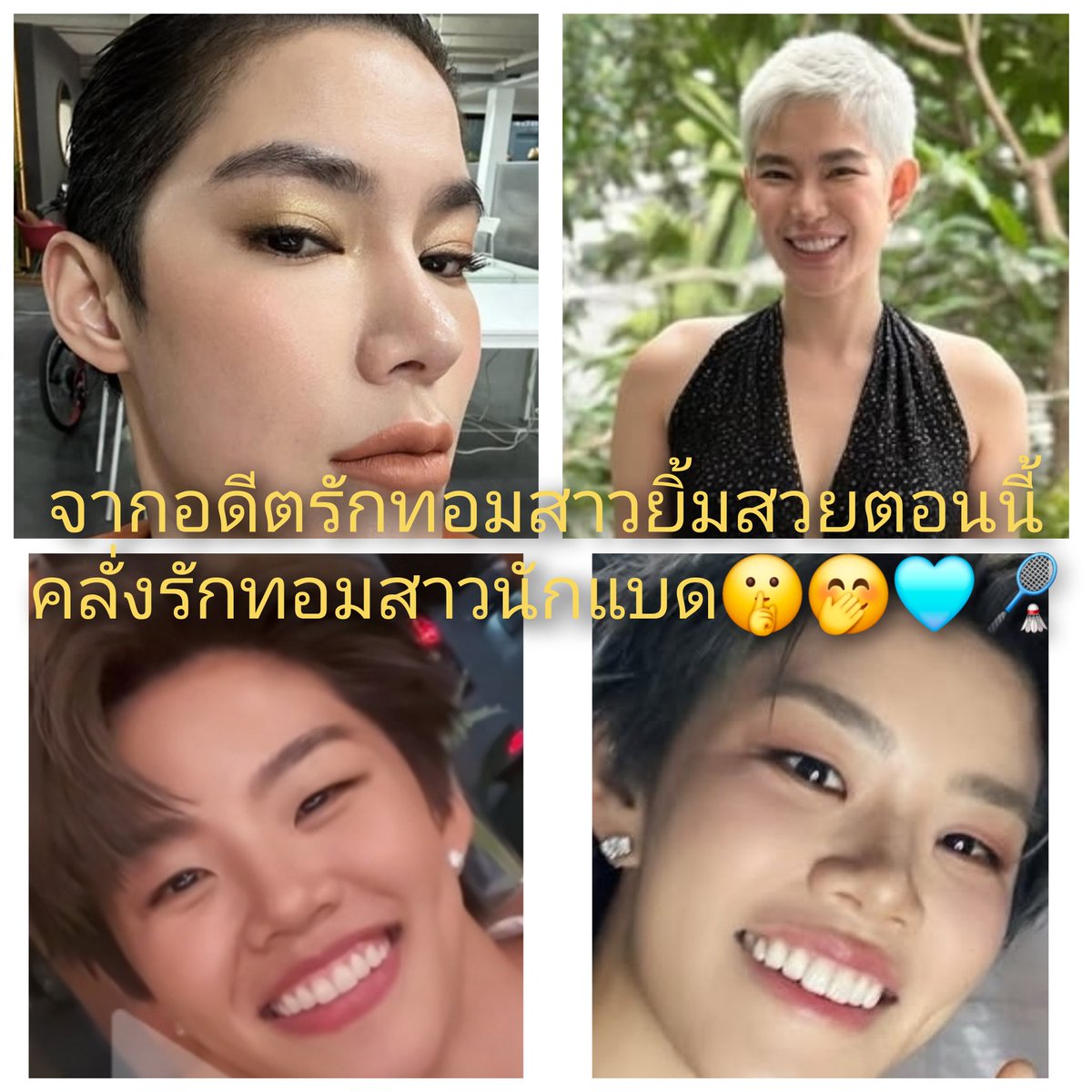 ef_pp87461's tweet photo. ยิ้มสวยที่เทอว่าแบบนี้สเปก100%รวยยิ้มสวยพร้อมเปย์ ชัดเจนมั้ยสาววาย ฟริ้ง ปลาสวายเมนเทอชอบทอมรักทอมอย่าทำทรงแดดดี้มันปลอมถ้าผู้หญิงมาแก้ผ้าต่อหน้าจะอ้วกใส่ แต่ถ้าทอมเข้าหาสิไม่ต้องบังคับกดไลค์ถูกใจใช่เลยทำให้เค้ารู้ว่าสนใจชอบไปเลย
#อิงฟ้ามหาชน 
@EWaraha 
@PoporSapsiree 
#อิงล็อต https://t.co/9ExFxAdhcS