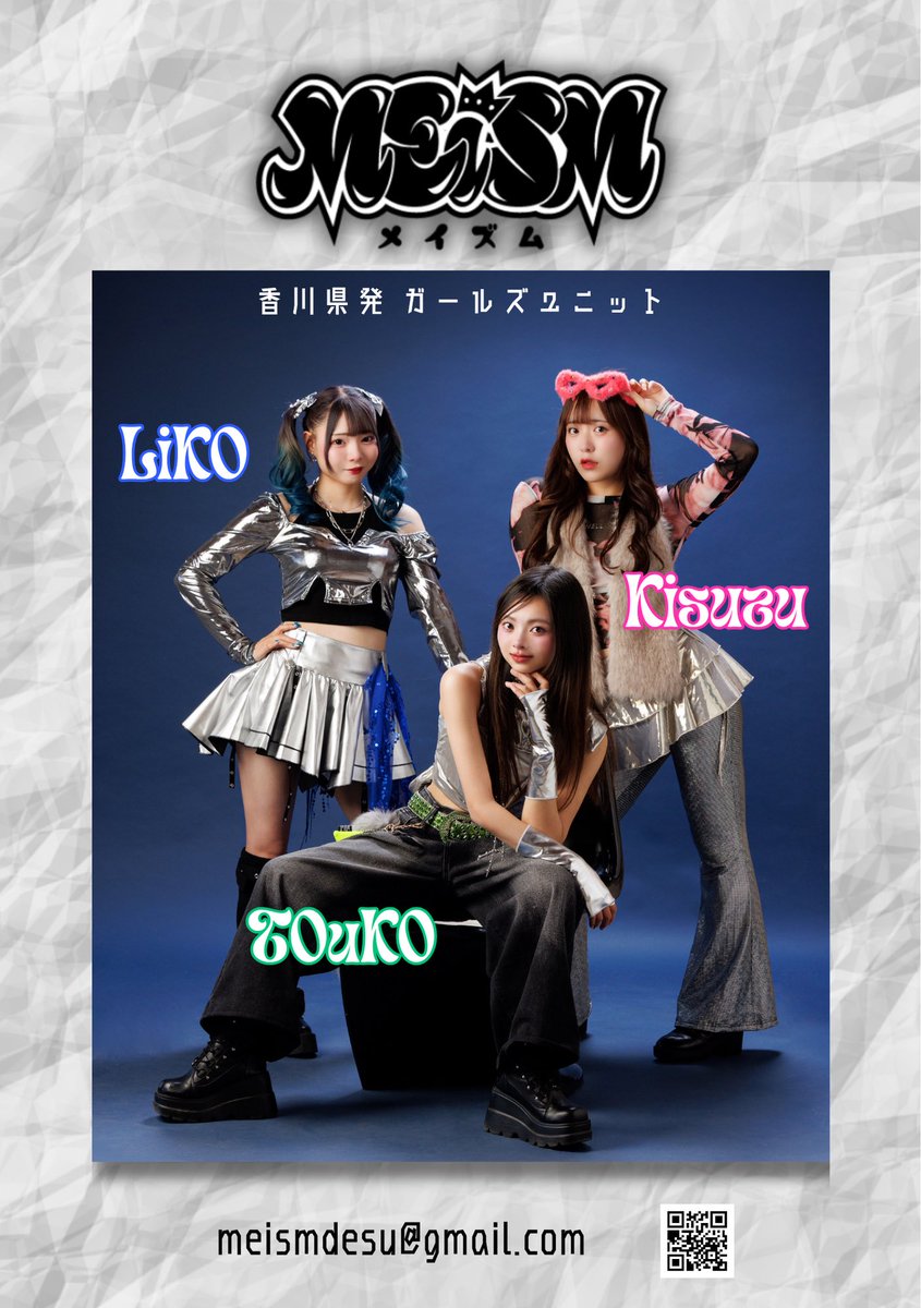 SST HAPPY MUSIC🎧𓈒𓏸
📍フジグラン北島

🩵ྀི1部
12:05-12:25(20)MEiSM🎯
12:45~14:00 グッズ販売 ・チェキ会

🧡ᩚ2部
15:10-15:30（20）MEiSM
16:00~17:00 グッズ販売・チェキ会

※時間は前後する可能性があります。ご了承ください。

#MEiSM 🩷💙💚

⋆┈┈┈┈┈┈┈┈┈┈┈┈┈┈┈⋆