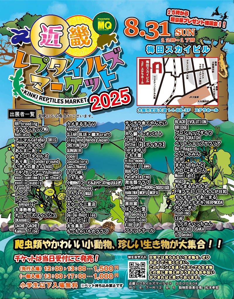 Key_Leopard's tweet image. 8/31大阪梅田のスカイビルで開催される近畿レプタイルズマーケットに出展される@Blaevo_Rep_Bugs シンヤ君@sinya_honshu のブースで2025年産まれのタンジェリンベル(レッドデビルクロス)、レーダー、タンジェリンや2023年産まれのレッドデビルを一緒に販売させてもらいます。よろしくお願いします👍