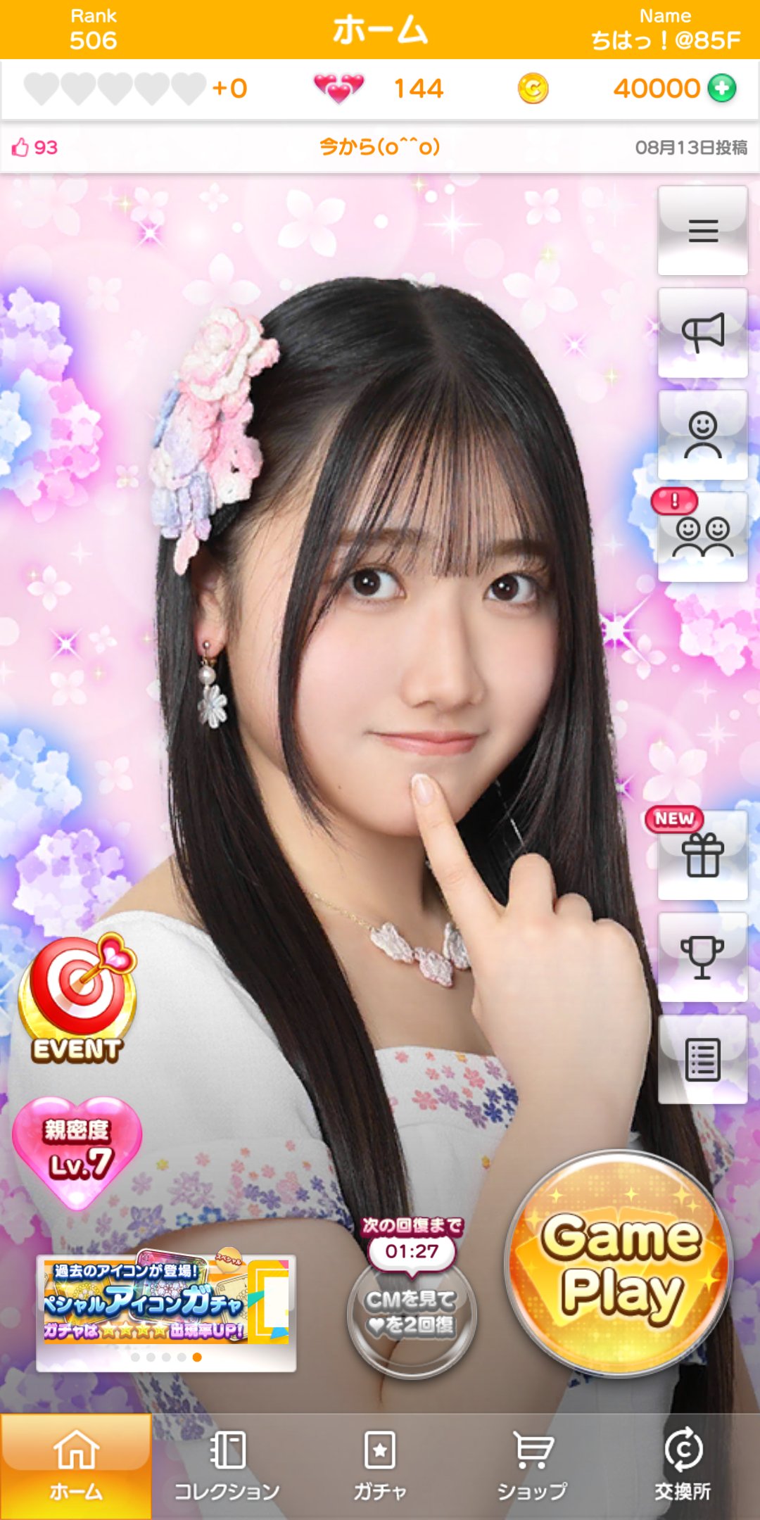 SKE48の大富豪はおわらない - Search / X