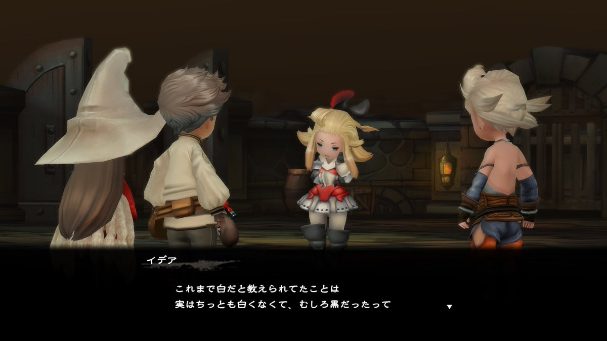 そうだね
#BDFFリマスター