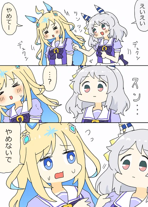 ユニちゃんをからかうミラ子漫画 