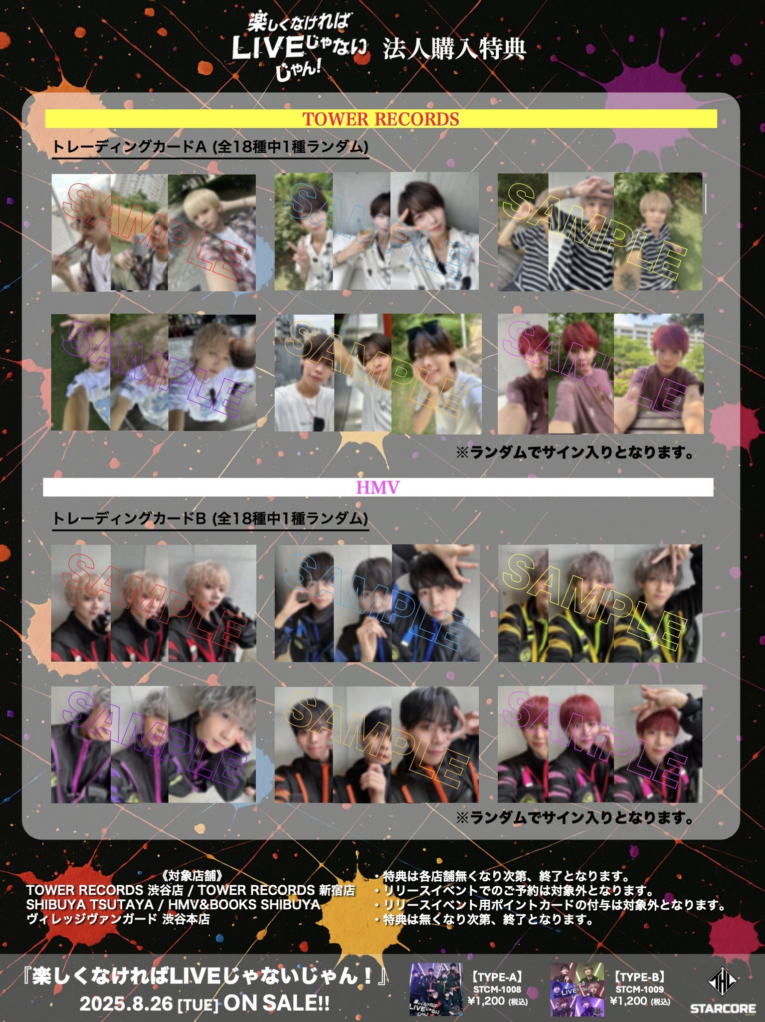 青春しょんぼりクラブ　購入特典ペーパー3種 青春CYBER on X: 