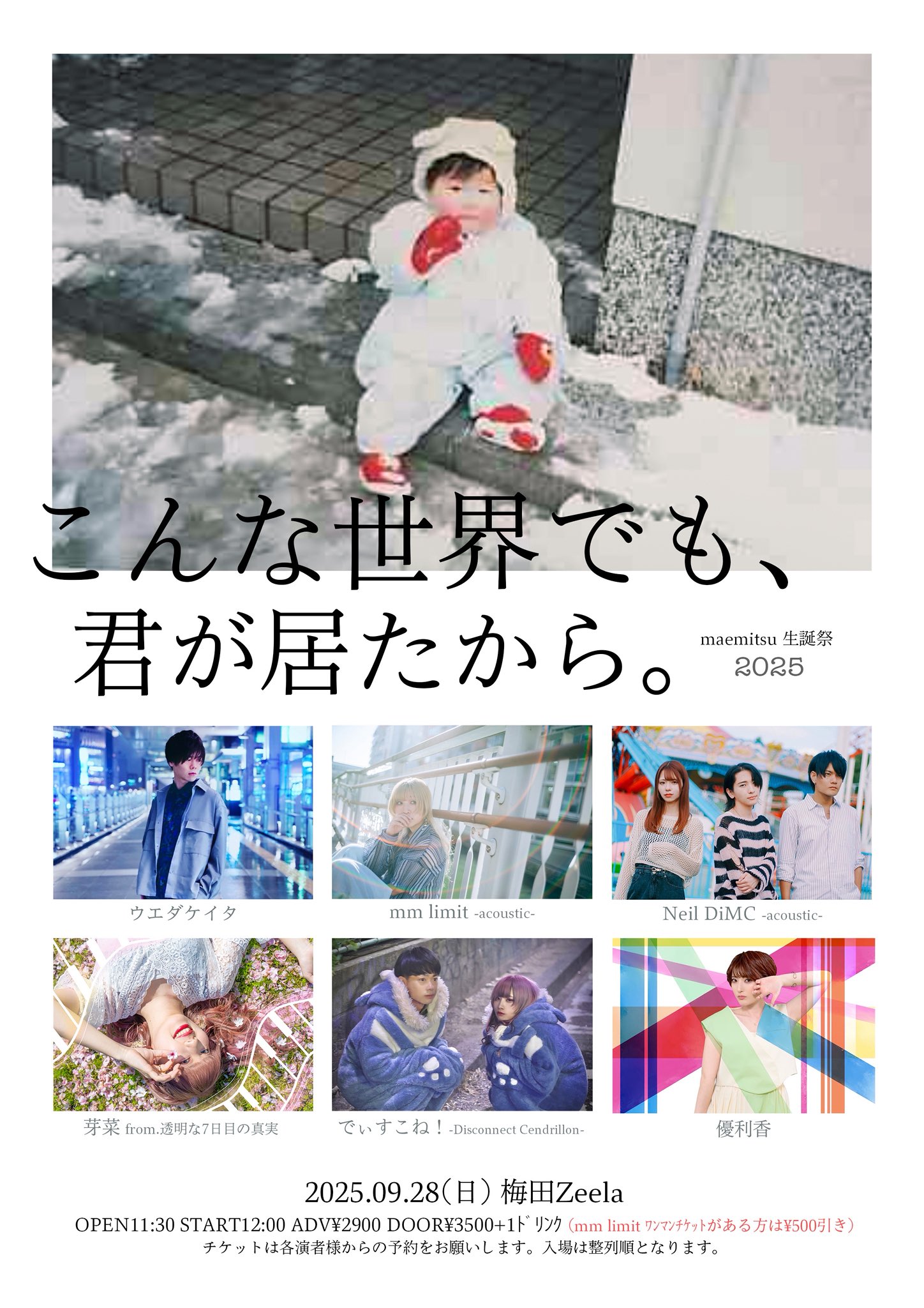 エルメダ　特典あり　未組み立て　26日まで Re:ゼロから始める異世界生活 PAPER THEATER / PT-211 エミリア