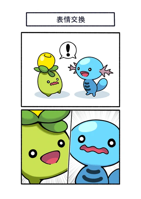 互いの表情になってみた
#ポケモン #Pokémon #イラスト #ポケモンSV 