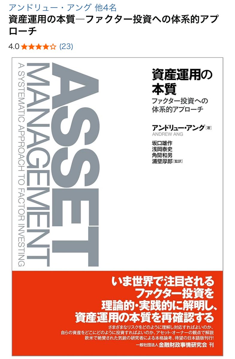 このツイートをきっかけに、金融業界に興味をもった学生からサマーインターンの結果をメッセでもらった。うん、君ならいける。秋に面接入ったら内々定まであと一歩。正しい努力は裏切らないから駆け抜けて欲しい。